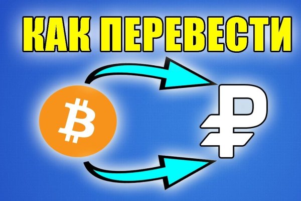 Kraken ссылка зеркало официальный сайт