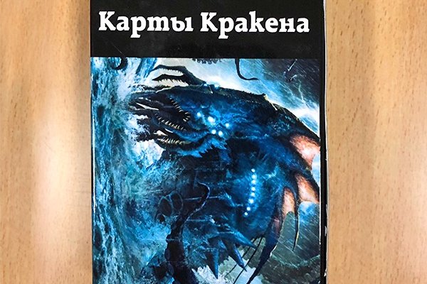 Kraken 18at